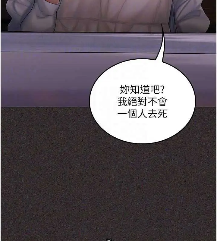 漫画《我的in援团》第15话第46张图