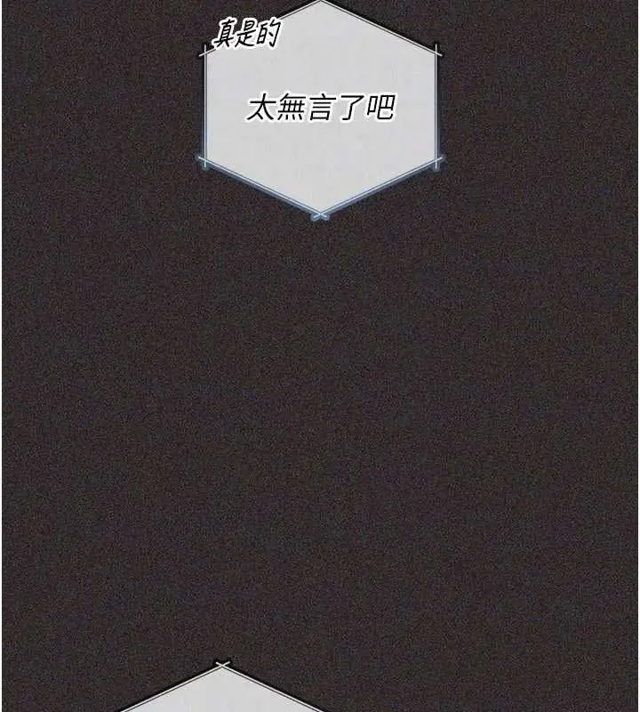 漫画《我的in援团》第15话第47张图