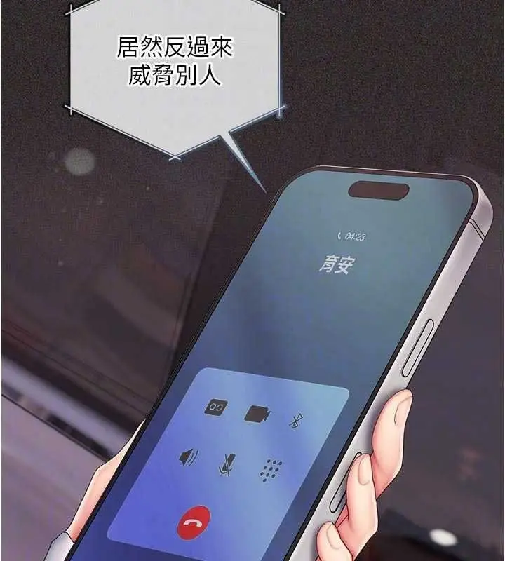 漫画《我的in援团》第15话第48张图