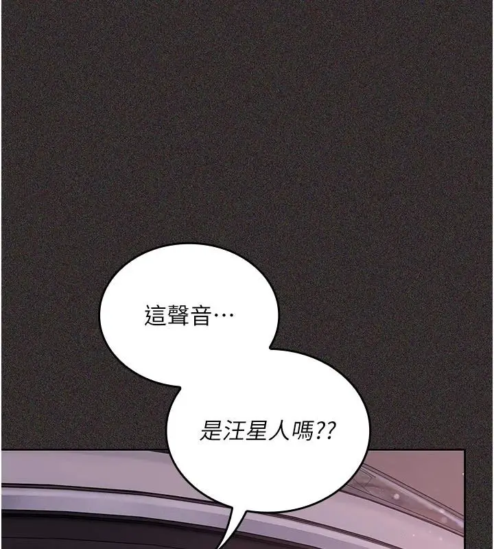 漫画《我的in援团》第15话第50张图