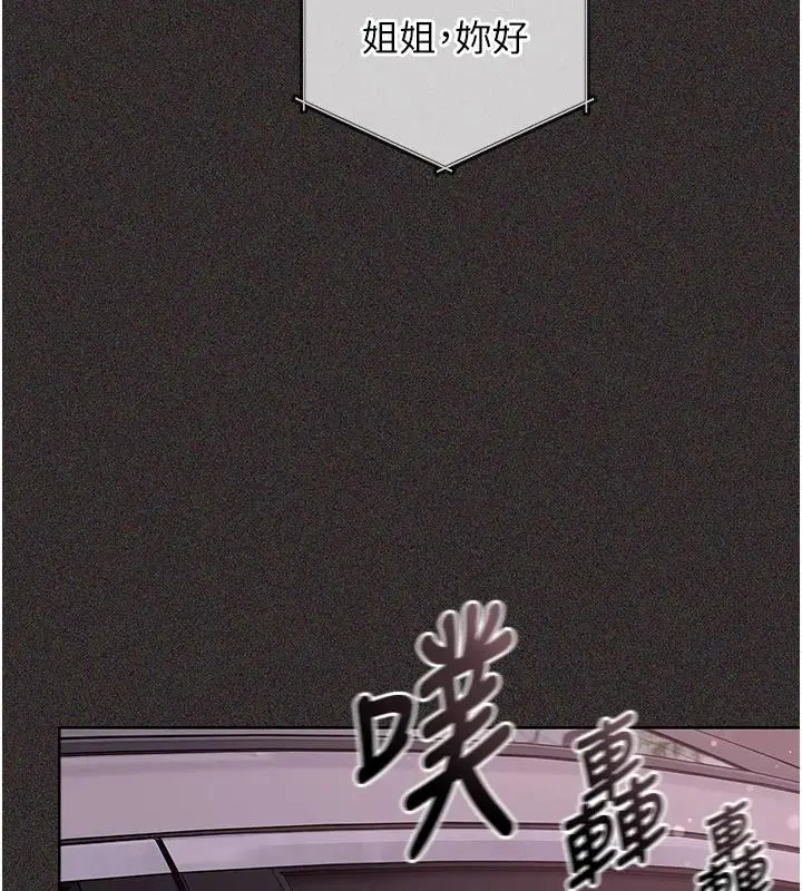 漫画《我的in援团》第15话第52张图