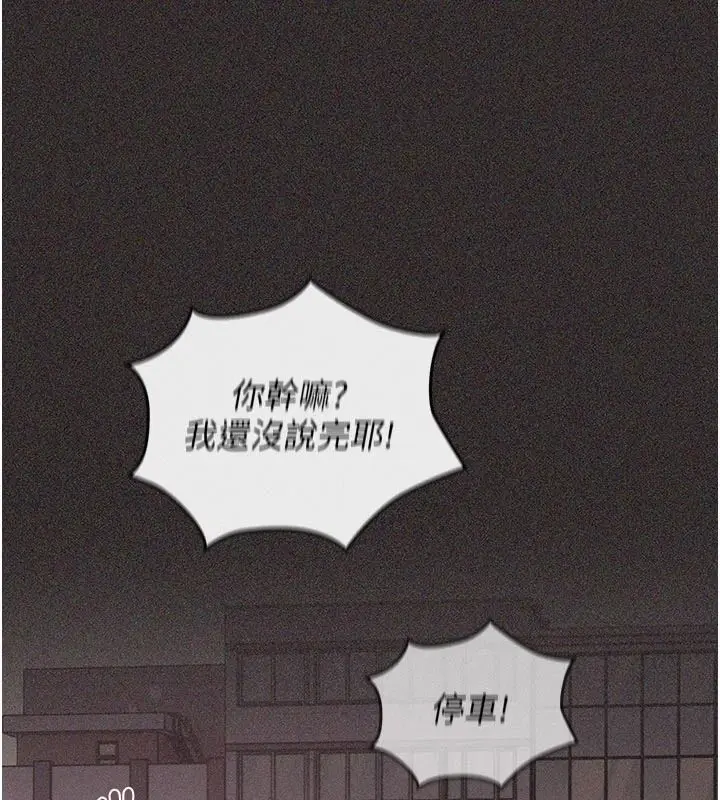 漫画《我的in援团》第15话第55张图