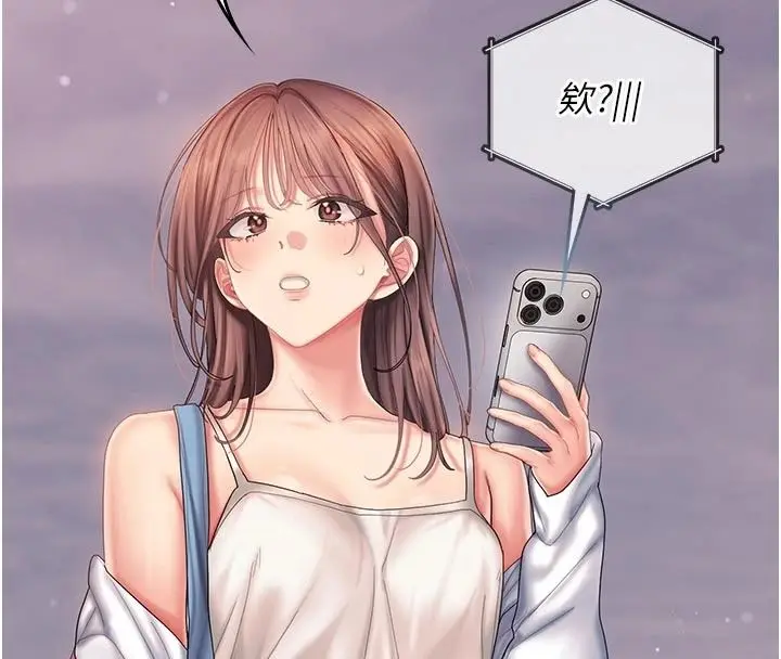 漫画《我的in援团》第15话第58张图