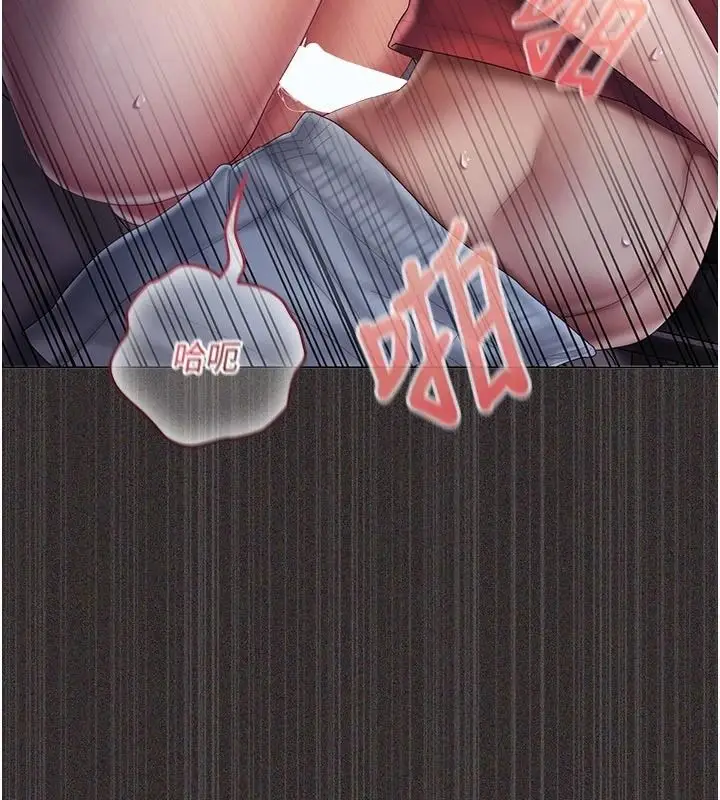 漫画《我的in援团》第15话第6张图