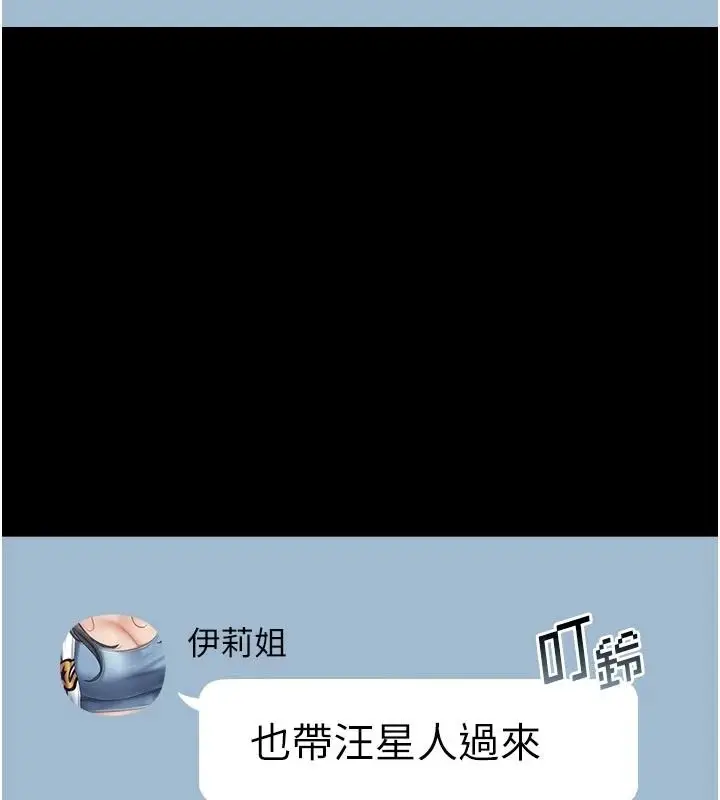 漫画《我的in援团》第15话第63张图