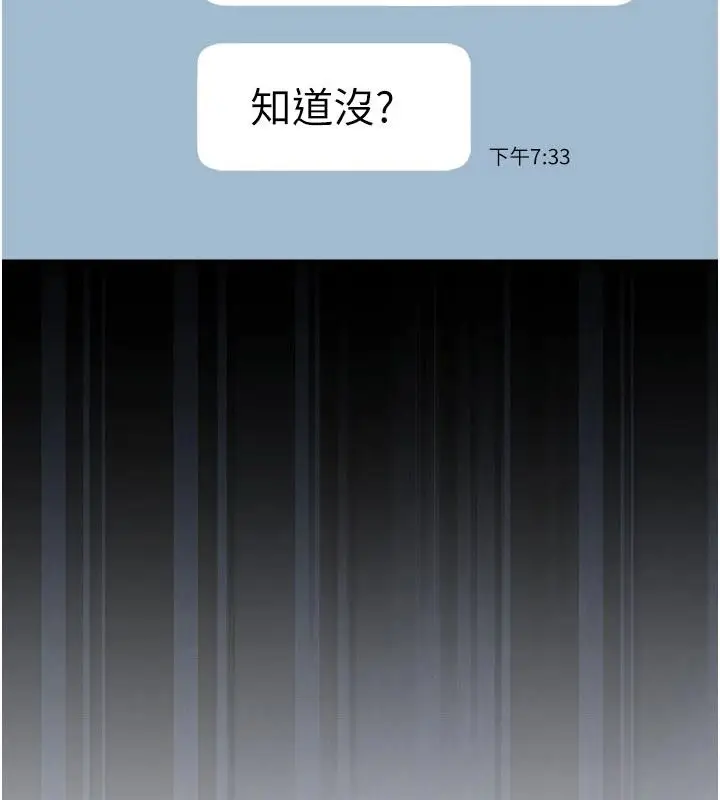 漫画《我的in援团》第15话第64张图