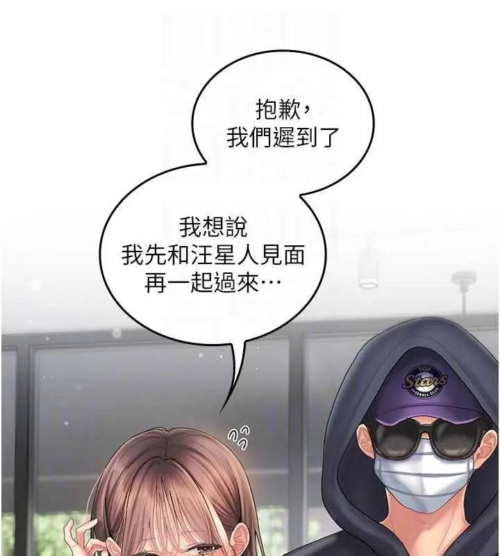 漫画《我的in援团》第15话第71张图