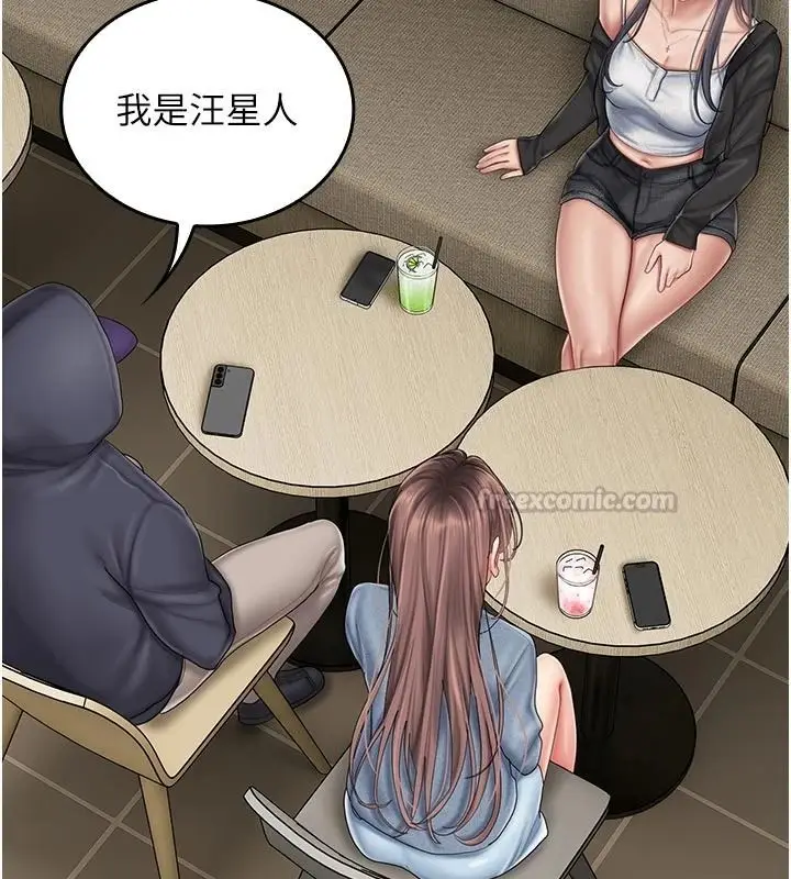 漫画《我的in援团》第15话第75张图