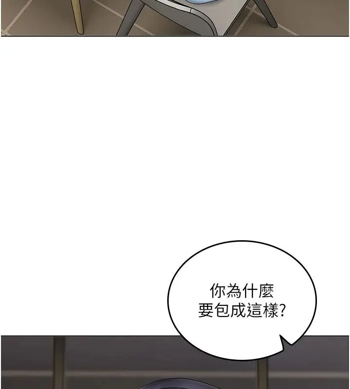 漫画《我的in援团》第15话第76张图