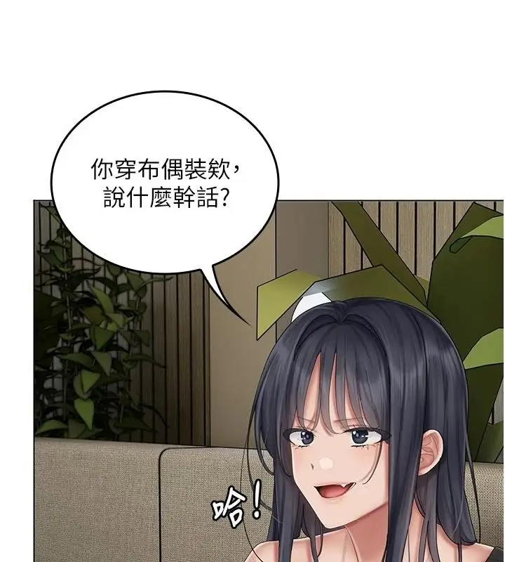 漫画《我的in援团》第15话第79张图