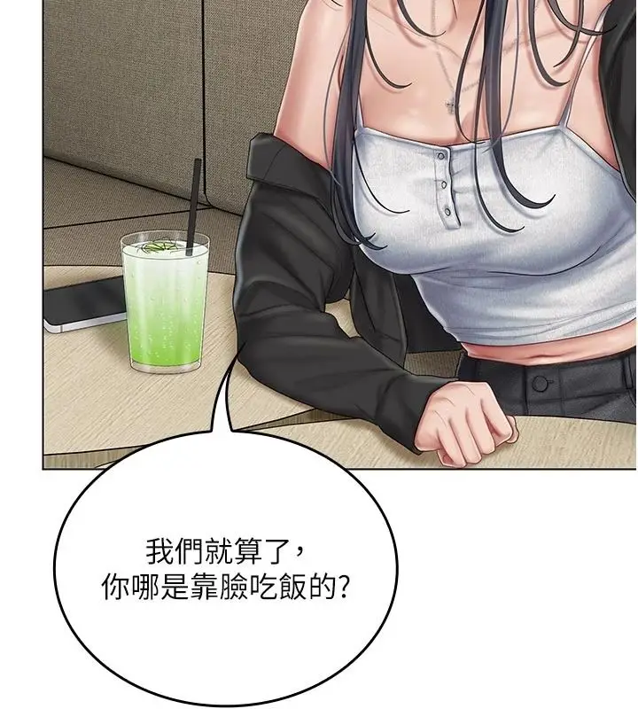 漫画《我的in援团》第15话第80张图