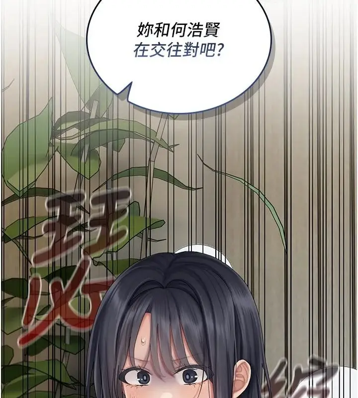 漫画《我的in援团》第15话第84张图