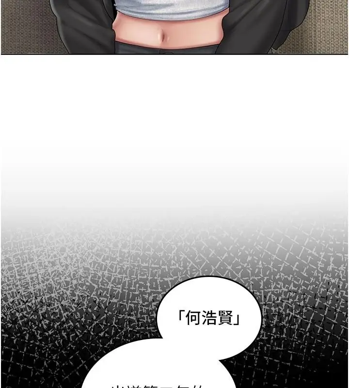漫画《我的in援团》第15话第86张图