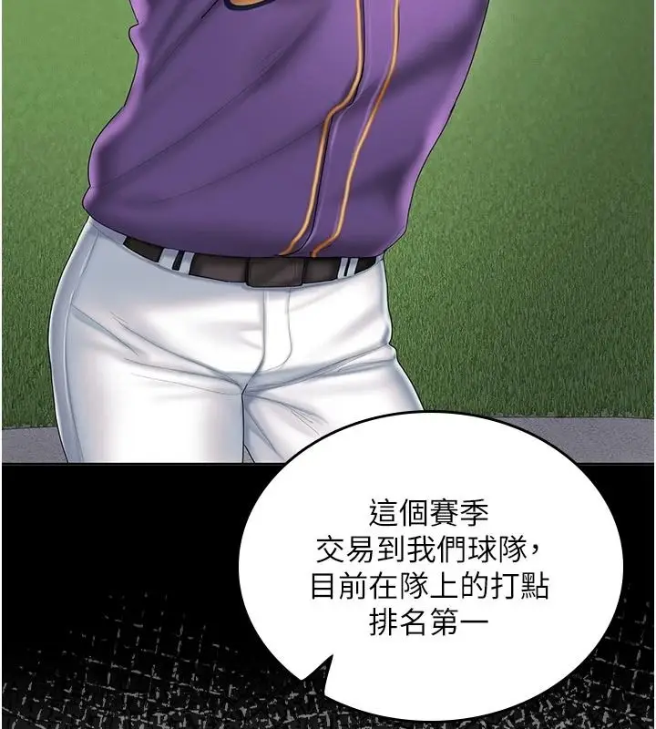 漫画《我的in援团》第15话第88张图