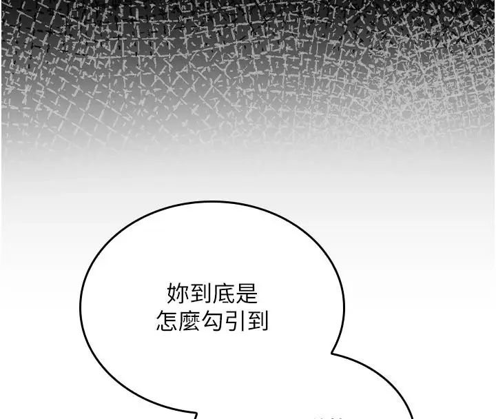 漫画《我的in援团》第15话第89张图