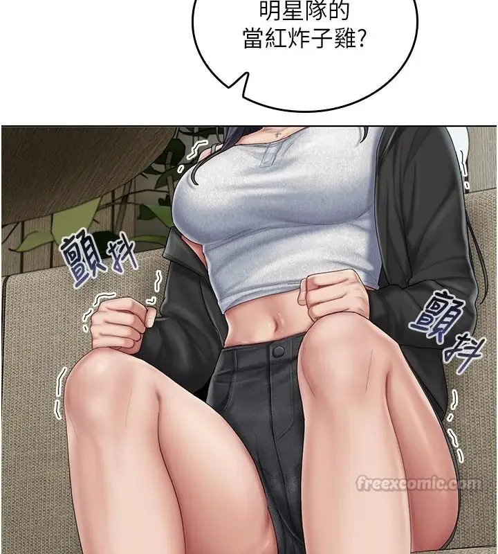 漫画《我的in援团》第15话第90张图