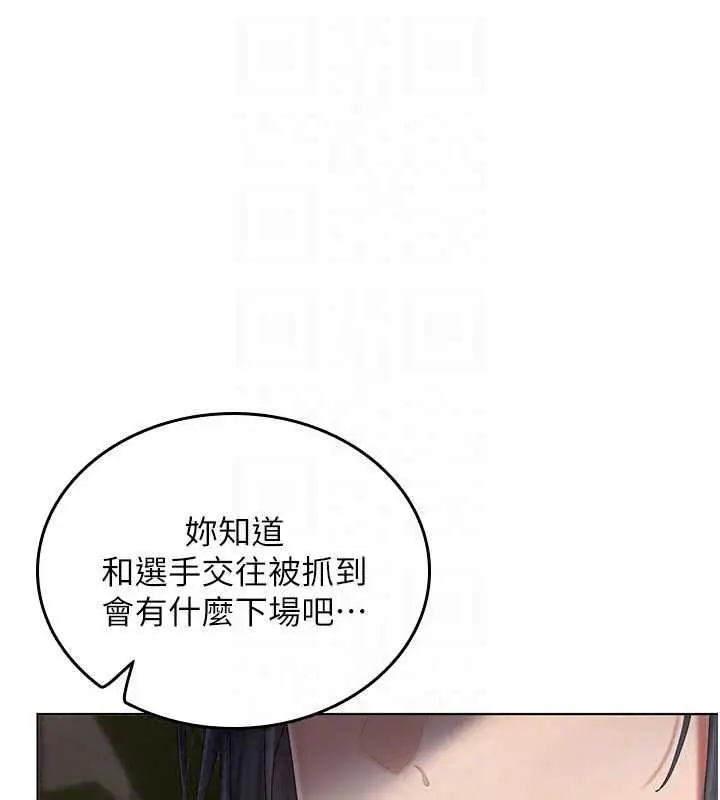 漫画《我的in援团》第15话第92张图