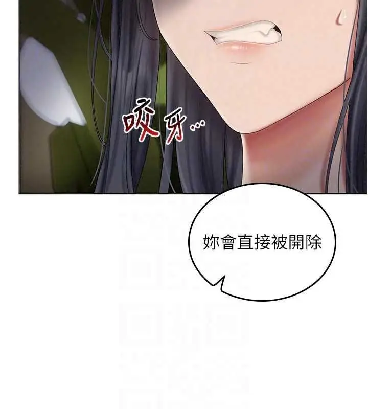 漫画《我的in援团》第15话第93张图