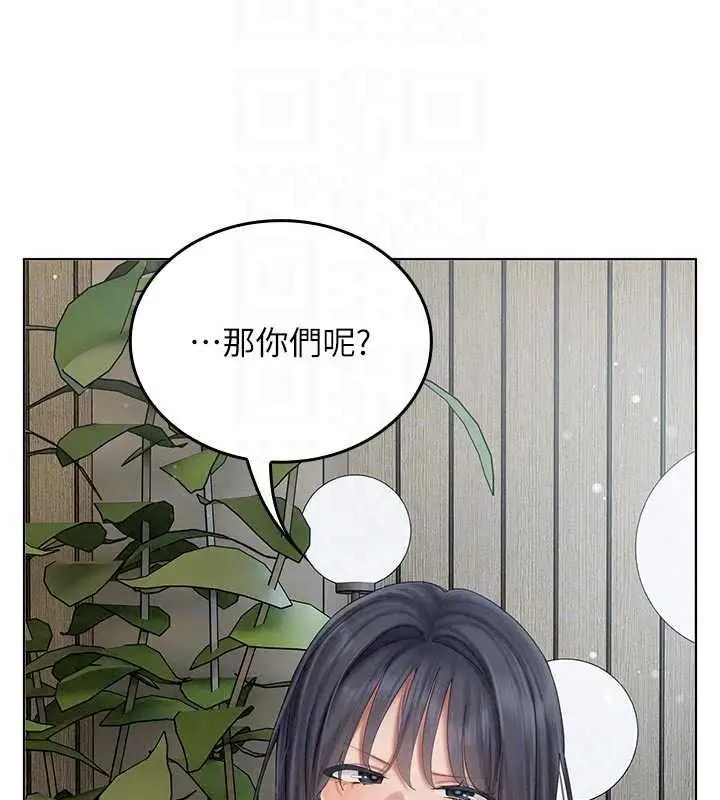 漫画《我的in援团》第15话第94张图