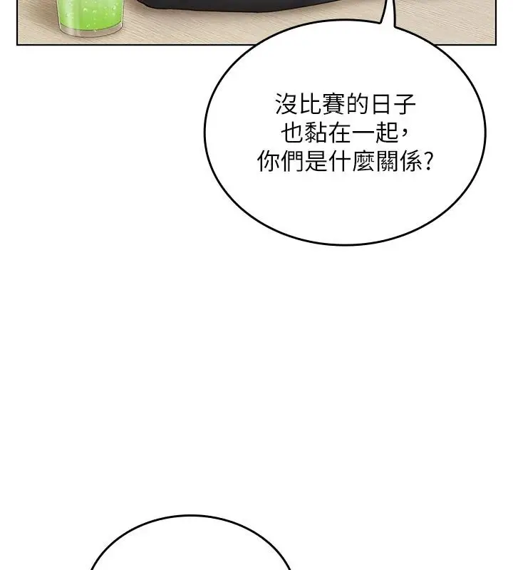 漫画《我的in援团》第15话第96张图