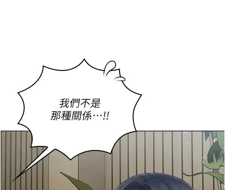 漫画《我的in援团》第15话第99张图