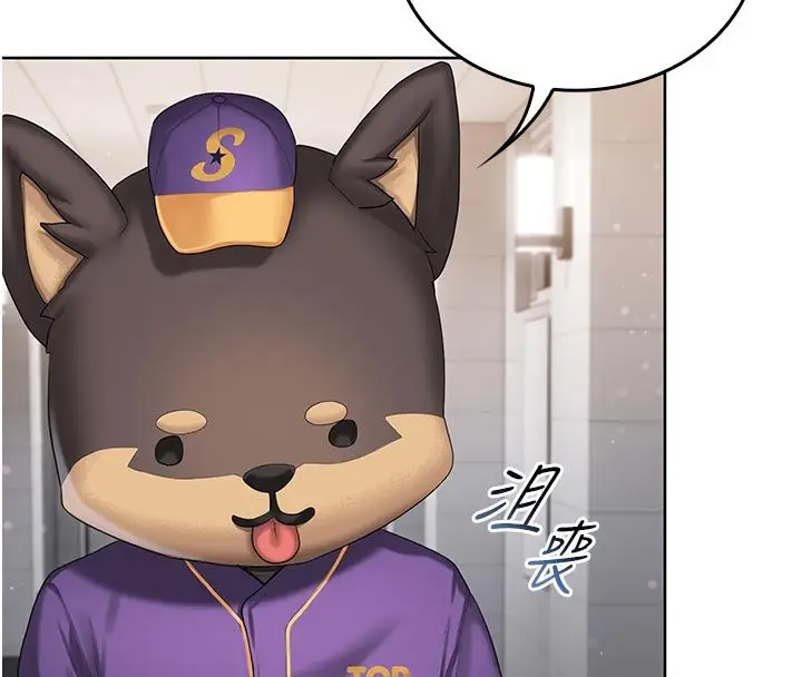 漫画《我的in援团》第1话第102张图
