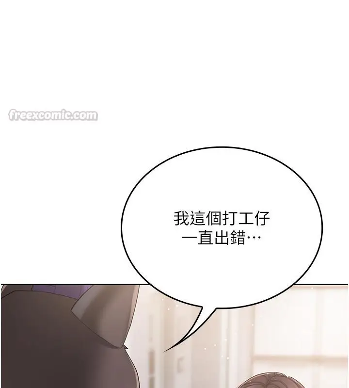 漫画《我的in援团》第1话第105张图