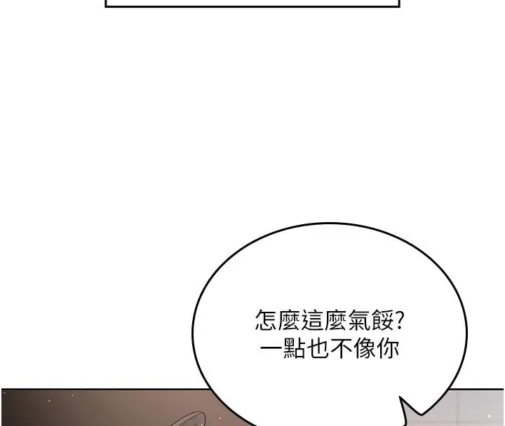 漫画《我的in援团》第1话第108张图
