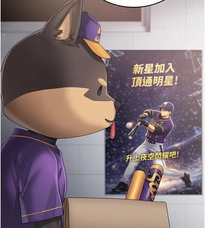 漫画《我的in援团》第1话第109张图