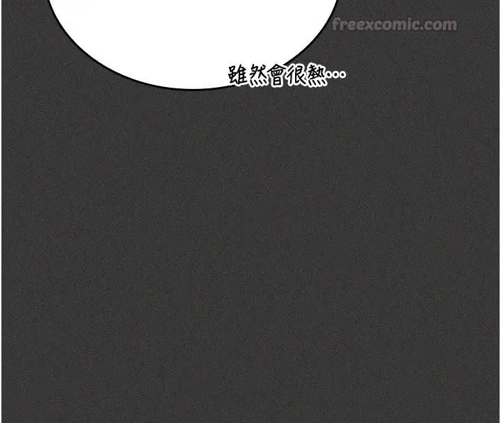 漫画《我的in援团》第1话第120张图