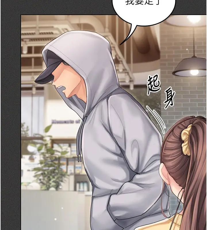 漫画《我的in援团》第1话第128张图