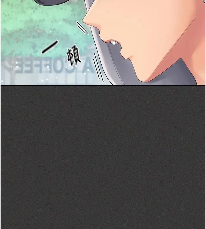 漫画《我的in援团》第1话第131张图