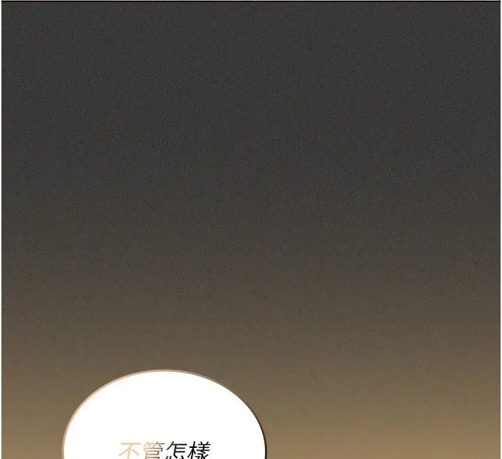漫画《我的in援团》第1话第134张图