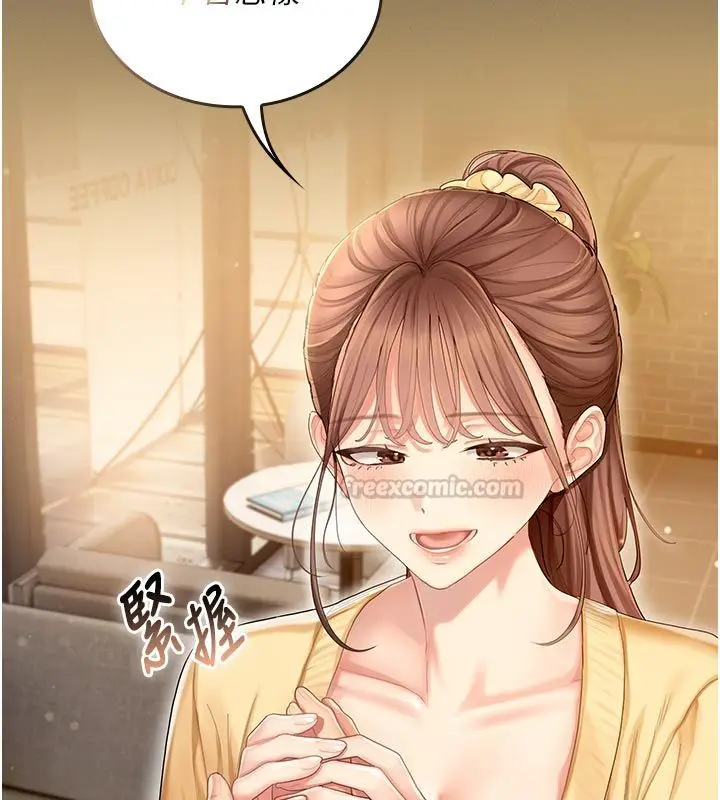 漫画《我的in援团》第1话第135张图