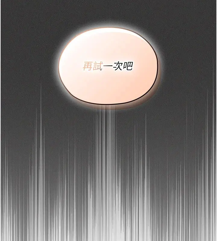 漫画《我的in援团》第1话第137张图