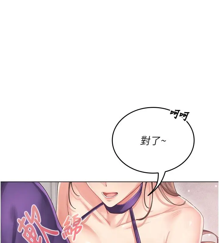 漫画《我的in援团》第1话第143张图