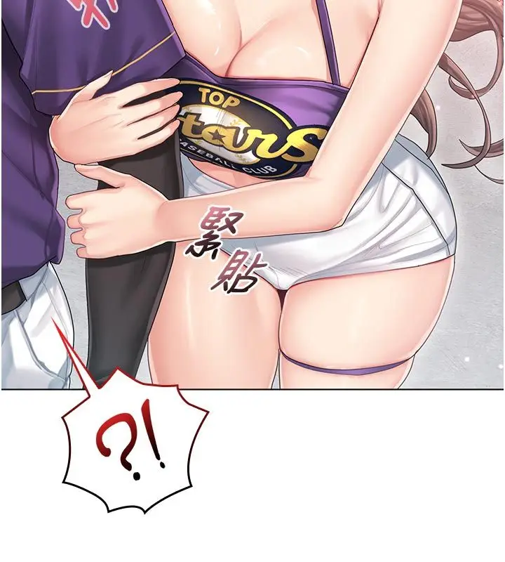 漫画《我的in援团》第1话第144张图