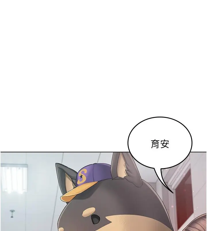 漫画《我的in援团》第1话第145张图