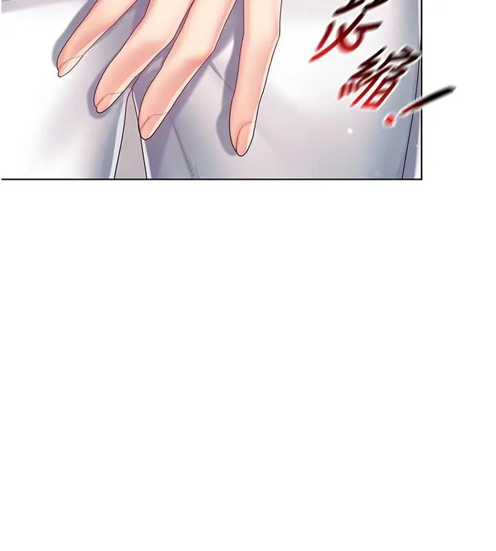 漫画《我的in援团》第1话第148张图