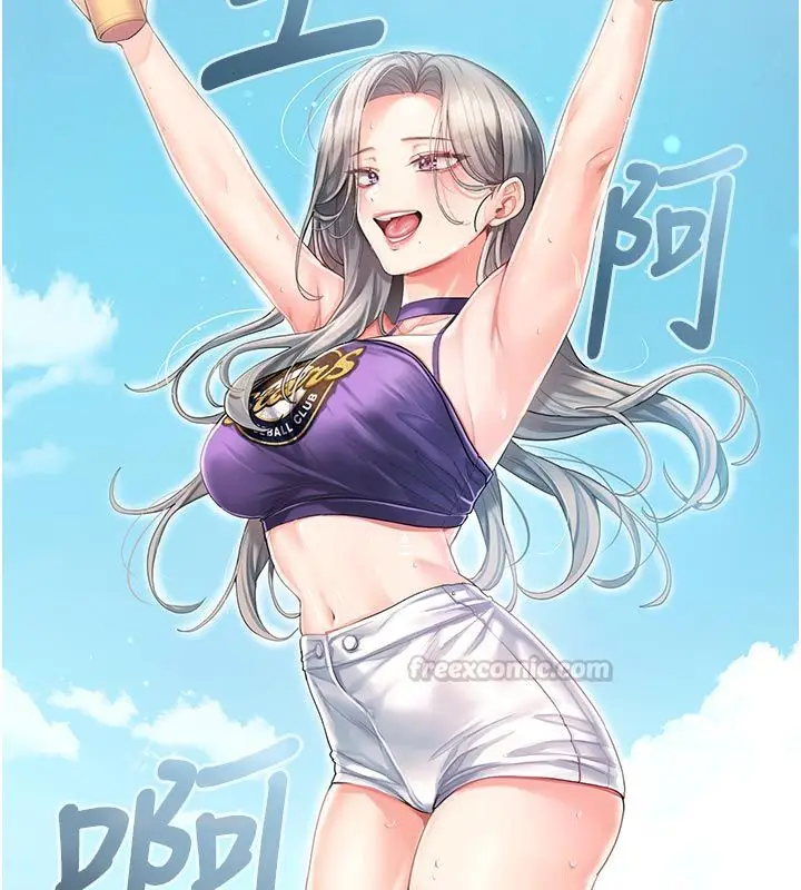 漫画《我的in援团》第1话第15张图