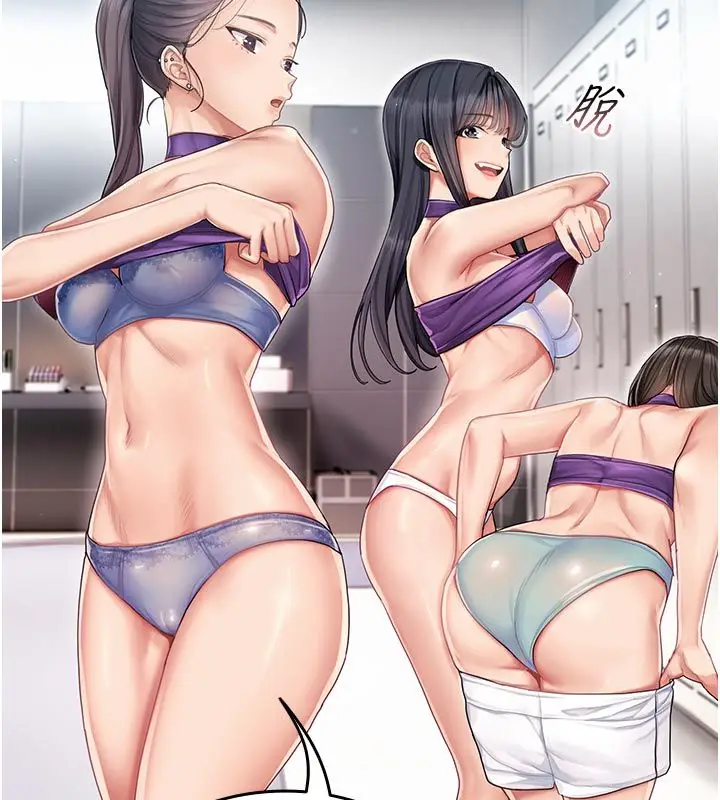 漫画《我的in援团》第1话第156张图
