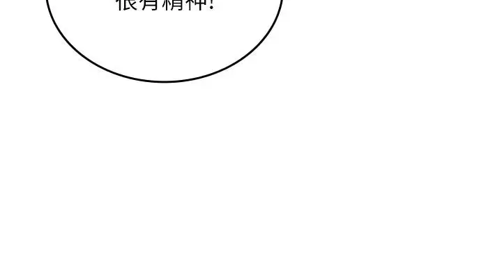 漫画《我的in援团》第1话第160张图
