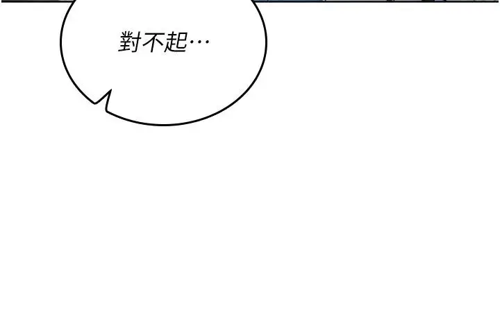 漫画《我的in援团》第1话第176张图