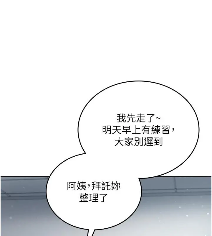 漫画《我的in援团》第1话第177张图