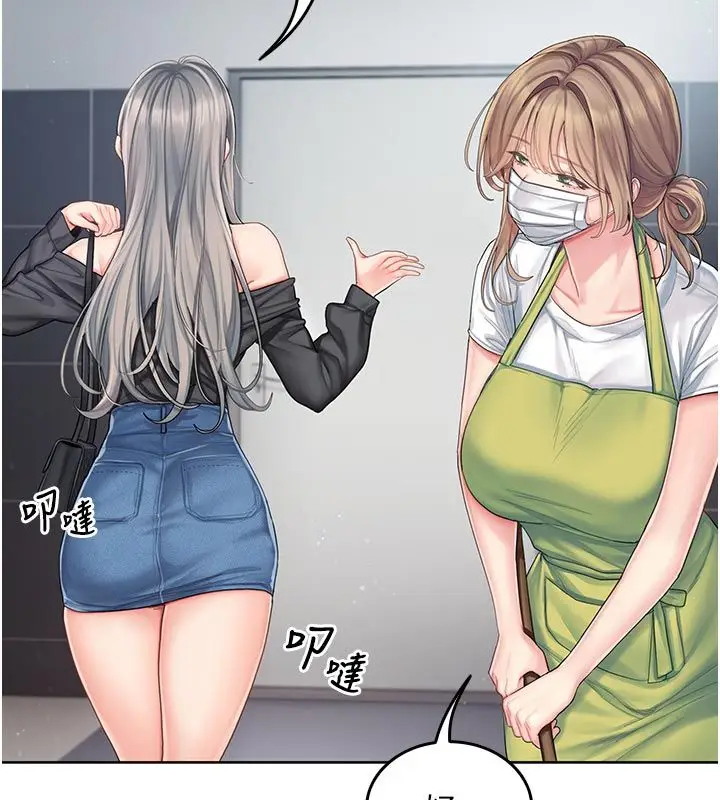 漫画《我的in援团》第1话第178张图