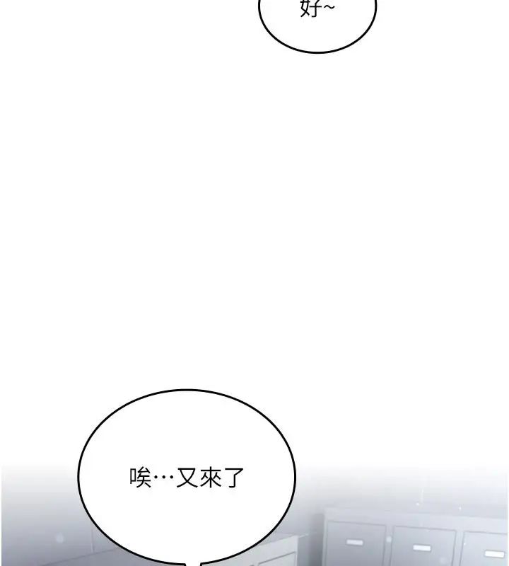 漫画《我的in援团》第1话第179张图