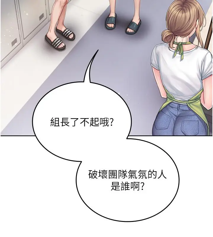漫画《我的in援团》第1话第181张图