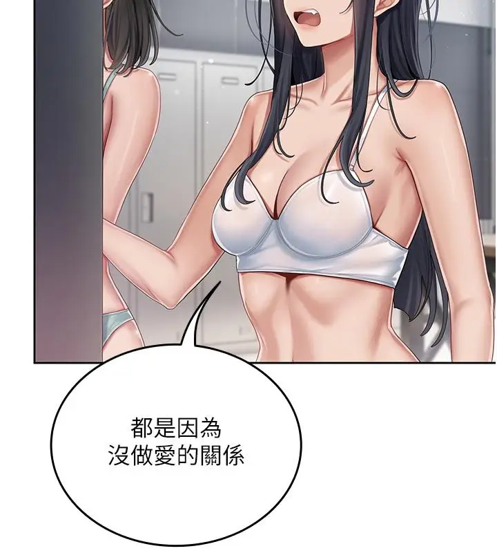 漫画《我的in援团》第1话第183张图