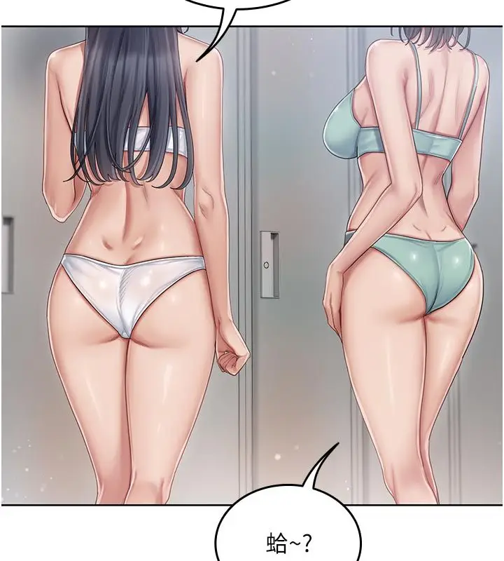 漫画《我的in援团》第1话第185张图