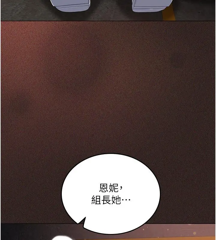漫画《我的in援团》第1话第199张图